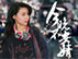答题还要唱歌你听过吗