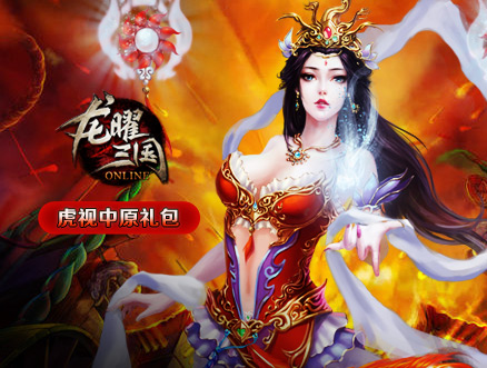 三国积分兑换礼包 10086积分兑换 积分兑换礼物 三国 礼包高清图片