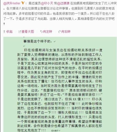 网友爆料印小天边潇潇因吻戏起纠纷