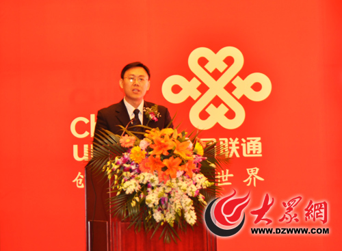 中国联通山东分公司副总经理党向阳说明了冠名演唱会的原因并表达了对广大客户的谢意