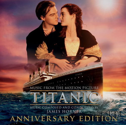 《泰坦尼克号》原声碟封面。