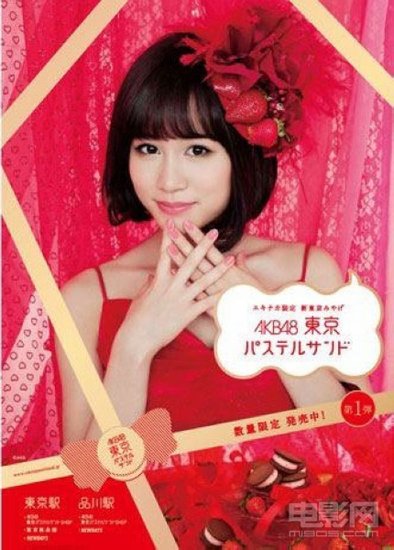 前田敦子