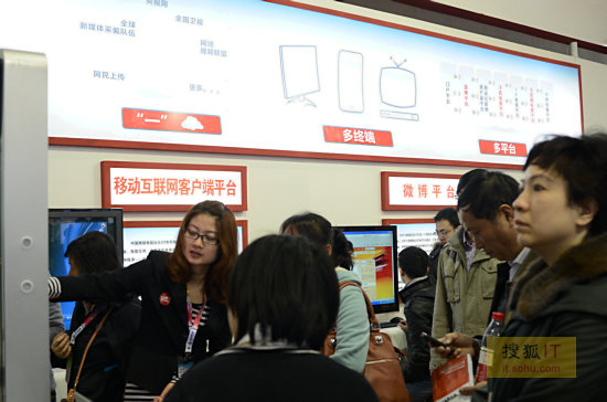 中国网络电视台展台 (9)