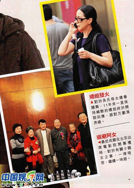 爆房祖名密会<em>小龙女</em> 成龙挡孽债<em>儿子</em>念亲情(图