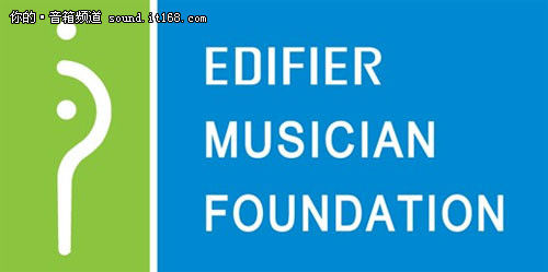 漫步者音乐家基金