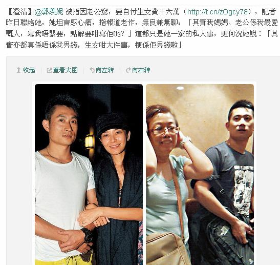 香港媒体微博截图