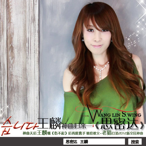 王麟新歌《思密达》首发 欲再续《伤不起》传