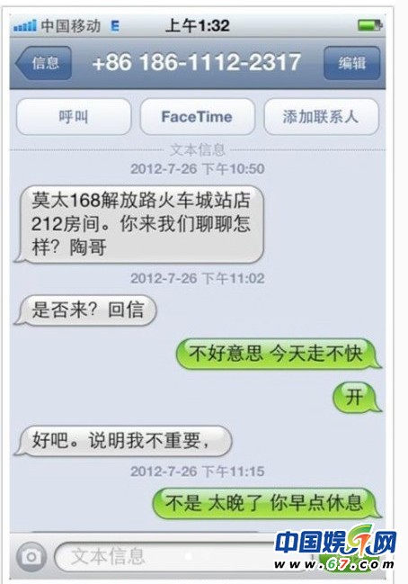 国家一级演员陶吉新潜规则女演员 被拒丢角色