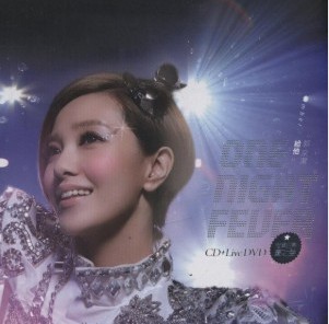 大碟推荐: 郭采洁《给他》