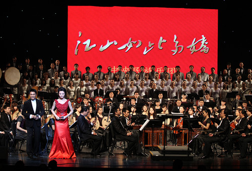 中央民族乐团音乐会《江山如此多娇》