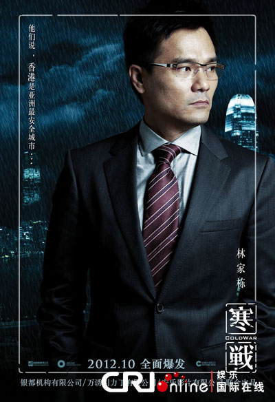 港台型男全阵容集结 《寒战》公布 四生 海报