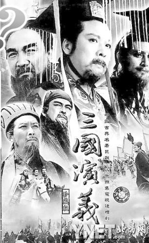 三国演义一共多少集电视连续剧 6a6e4d24ad0d59ab1060271aae857997.jpg