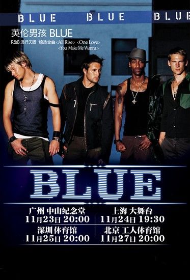 英伦流行男团Blue11月中国巡演