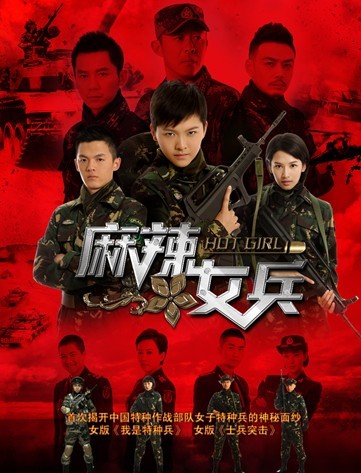 <em>麻辣女兵</em>电视剧全集百度影音41集42集43集<em>46</em>