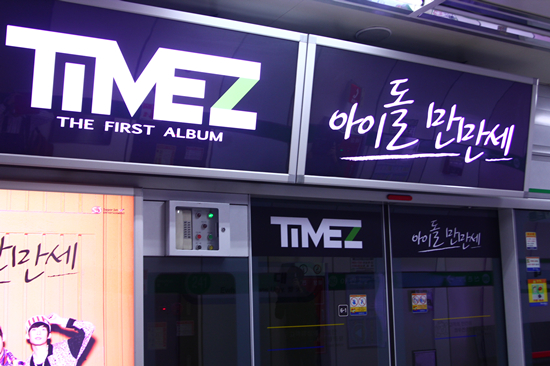 中国组合TimeZ抢占韩乐坛 大幅海报广布韩国地铁