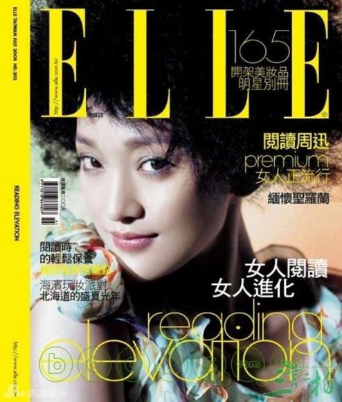 ELLE台湾2008年7月