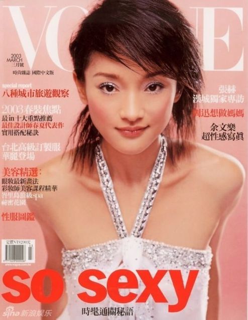 VOGUE2003年3月