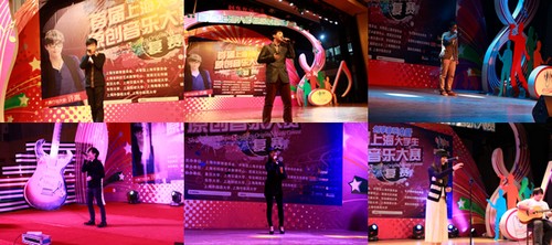 上海大学生原创音乐大赛36强部分选手