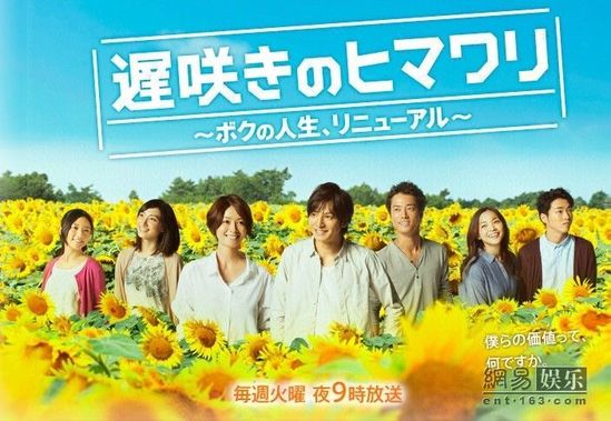 日剧一周收视:《X医生》年度最高收视收官_音