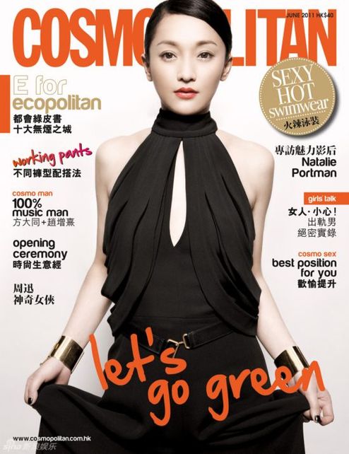 COSMOPOLITAN 2011年6月号