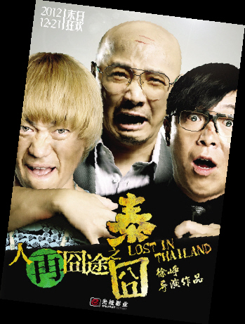 你的贺岁档演的什么片_音乐频道_凤凰网