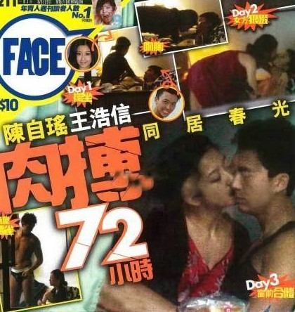 王浩信陈自瑶