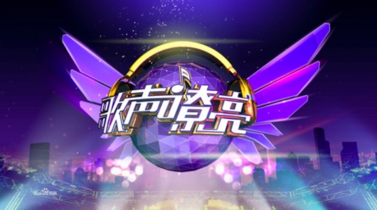 黑龙江卫视大型音乐节目《歌声嘹靓》闪耀登场