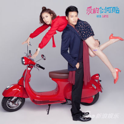 《爱的创可贴》剧照