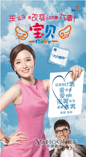 80后夫妻静波、孙哲