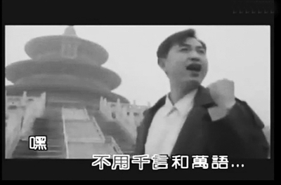 高枫《大中国》MV截图。