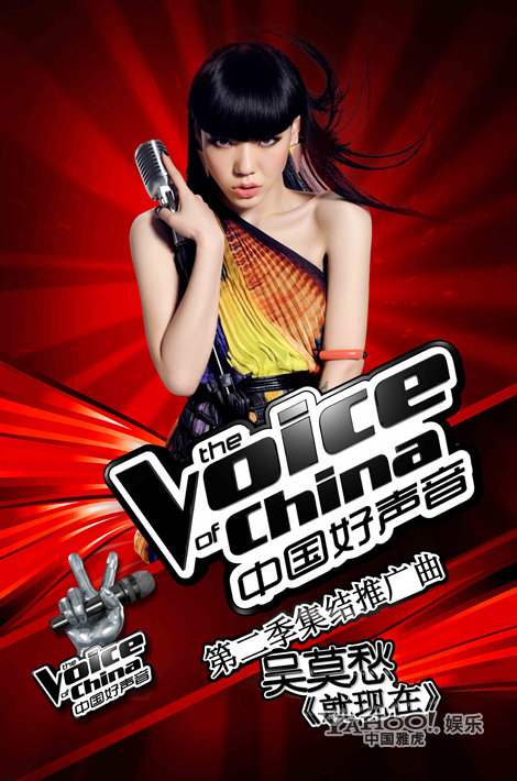 吴莫愁《就现在》引爆正能量 幕后亮点大揭密