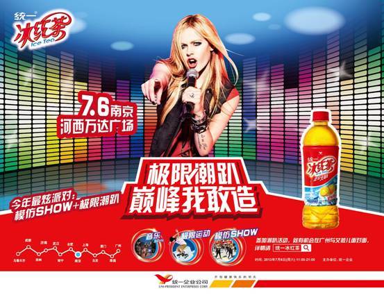 酷炫街头艾薇儿快闪 六朝古都变潮都