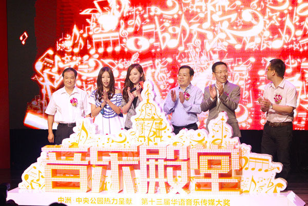 第13届华语音乐传媒大奖正式启动
