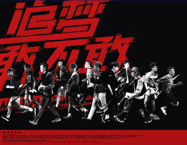 快男合辑《追梦敢不敢》将上市 10强海报发布