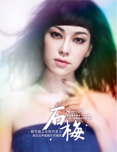 石梅新歌《水乡新娘》 唱出江南小调