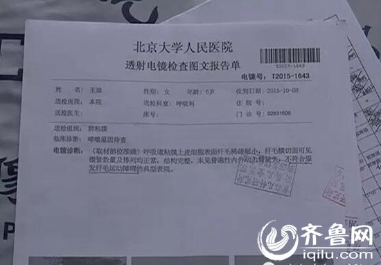 临沂6岁女孩肺功能衰竭如八旬老人 病因成谜(图)