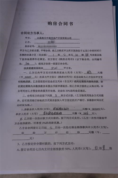 咨询被骗业主购房合同书门牌上面写的告示自由城小区房屋内据张女士讲