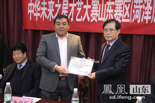 "中华未来之星"活动山东赛区在菏泽启动