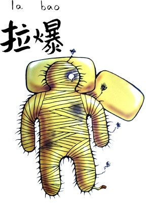 重庆游玩必须懂的地道重庆话