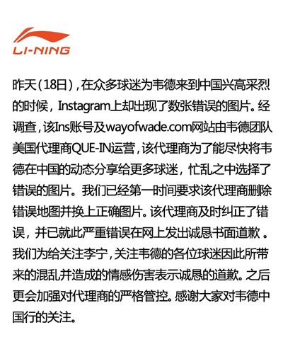 独家评论:李宁为什么需要"首席道歉官"|李宁道歉|西藏地图_凤凰体育