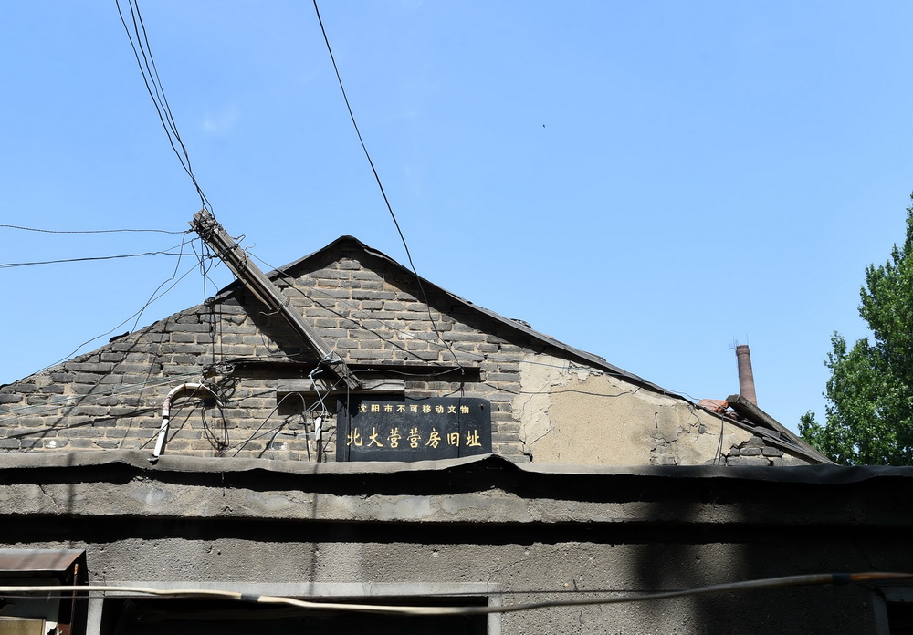 历经风雨的北大营旧址只剩下"三栋"风貌特征较好的营房.