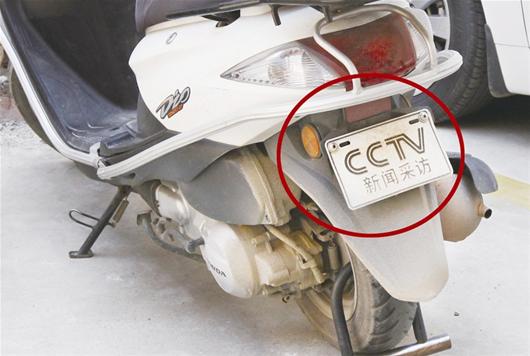 摩托車掛cctv新聞採訪牌照 交警:上路將處罰_湖北頻道_鳳凰網