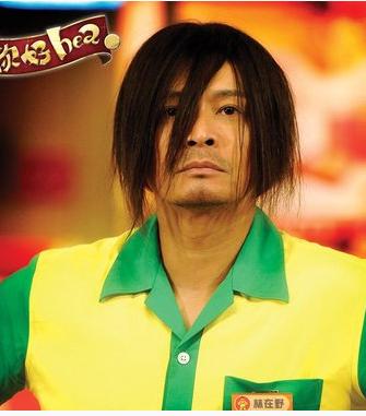 老表你好hea粤语