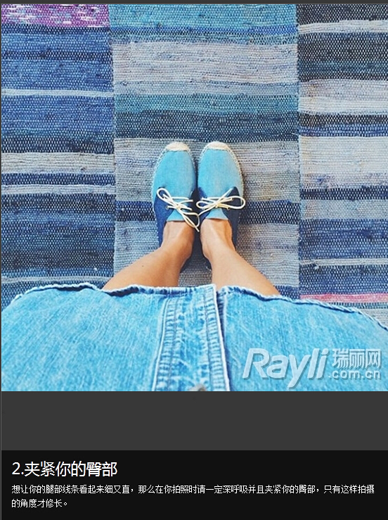 全方位自拍教程 你今天秀鞋子了么?