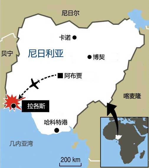 客机飞抵拉各斯机场附近时坠毁