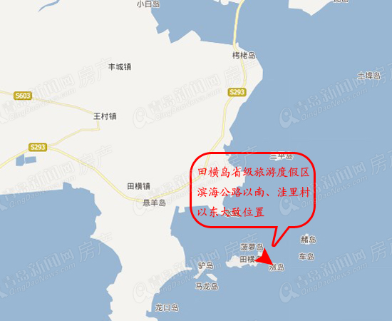 即墨田横岛出让15宗土地 打造高端蓝色旅游度假圣地_青岛频道_凤凰网