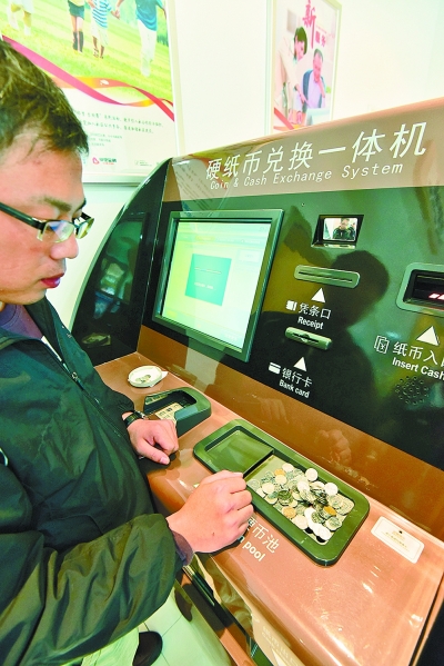 使用投入126枚硬币一分钟内兑换40元纸币存钱罐里的大堆硬币要兑换,开