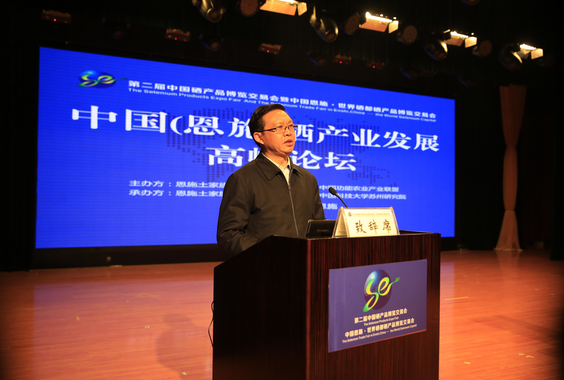 中共恩施州委书记,州人大常委会主任王海涛致辞董永祥(右)代表恩施州