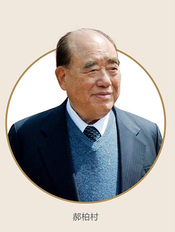 如今,在"渡海一代"的精英群体中,只有少数人依然健在,郝柏村,许历农就