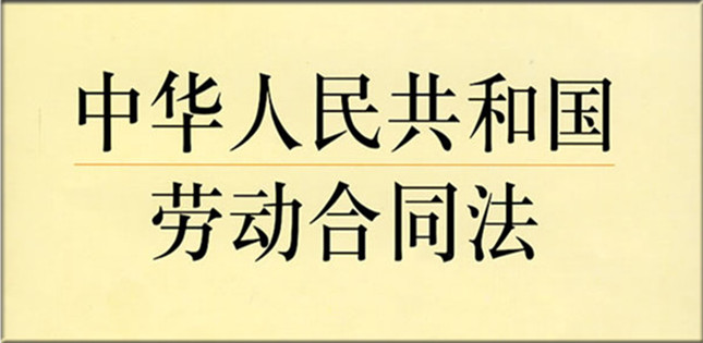 明确"同工同酬 劳务派遣工迎来春天 如果说之前的《劳动合同法》对